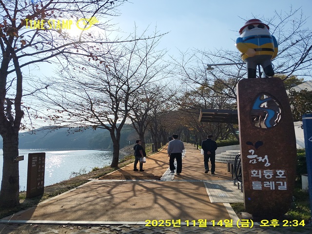 회동호 둘레길(8-1 출발점)